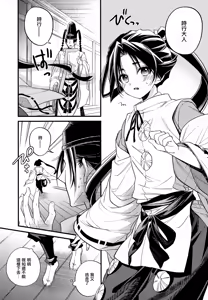 Page 5 of Tsukiyo ni Kami-sama to Koi o Suru | 在月夜与神明相恋 - preview thumbnail