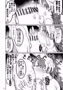 Page 15 of Otonari no Moto Sakura-san Soushuuhen - preview thumbnail