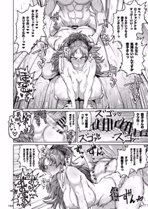 Page 163 of Otonari no Moto Sakura-san Soushuuhen - preview thumbnail