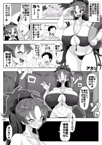 Page 257 of Otonari no Moto Sakura-san Soushuuhen - preview thumbnail
