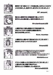 Page 272 of Otonari no Moto Sakura-san Soushuuhen - preview thumbnail