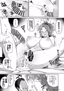 Page 30 of Otonari no Moto Sakura-san Soushuuhen - preview thumbnail