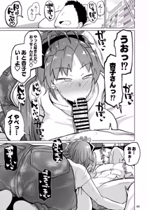Page 64 of Otonari no Moto Sakura-san Soushuuhen - preview thumbnail