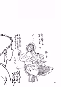 Page 66 of Otonari no Moto Sakura-san Soushuuhen - preview thumbnail