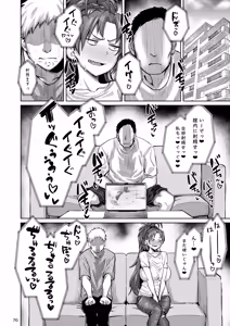 Page 69 of Otonari no Moto Sakura-san Soushuuhen - preview thumbnail