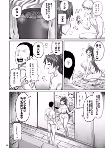 Page 95 of Otonari no Moto Sakura-san Soushuuhen - preview thumbnail