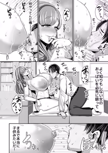 Page 13 of Yurufuwa Kyonyuu no Toshishita Mama to Aisaretakatta Oji-san no Ore - My young mother-in-law. Me, a childish old guy. - preview thumbnail