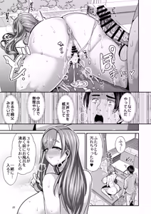 Page 26 of Yurufuwa Kyonyuu no Toshishita Mama to Aisaretakatta Oji-san no Ore - My young mother-in-law. Me, a childish old guy. - preview thumbnail