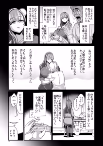 Page 32 of Yurufuwa Kyonyuu no Toshishita Mama to Aisaretakatta Oji-san no Ore - My young mother-in-law. Me, a childish old guy. - preview thumbnail