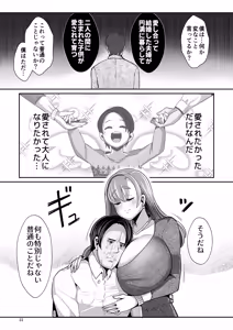 Page 34 of Yurufuwa Kyonyuu no Toshishita Mama to Aisaretakatta Oji-san no Ore - My young mother-in-law. Me, a childish old guy. - preview thumbnail