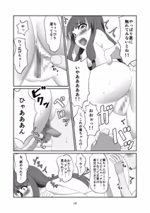 Page 11 of Aoi-chan wa Kotowarenai - preview thumbnail
