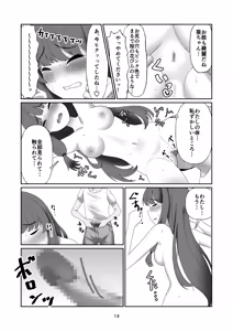 Page 12 of Aoi-chan wa Kotowarenai - preview thumbnail