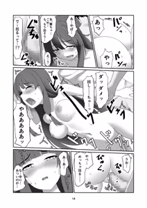 Page 17 of Aoi-chan wa Kotowarenai - preview thumbnail