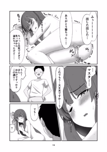 Page 18 of Aoi-chan wa Kotowarenai - preview thumbnail