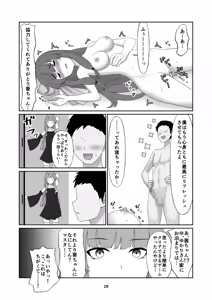 Page 27 of Aoi-chan wa Kotowarenai - preview thumbnail