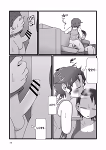 Page 14 of Boku to Natsuyasumi no Ane | 나와 여름방학 중인 누나 - preview thumbnail