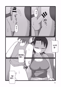 Page 15 of Boku to Natsuyasumi no Ane | 나와 여름방학 중인 누나 - preview thumbnail
