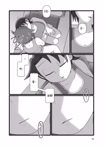 Page 17 of Boku to Natsuyasumi no Ane | 나와 여름방학 중인 누나 - preview thumbnail