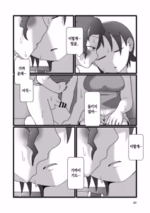 Page 19 of Boku to Natsuyasumi no Ane | 나와 여름방학 중인 누나 - preview thumbnail