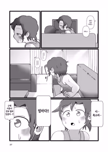 Page 26 of Boku to Natsuyasumi no Ane | 나와 여름방학 중인 누나 - preview thumbnail
