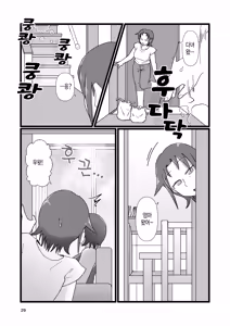 Page 28 of Boku to Natsuyasumi no Ane | 나와 여름방학 중인 누나 - preview thumbnail