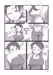 Page 29 of Boku to Natsuyasumi no Ane | 나와 여름방학 중인 누나 - preview thumbnail