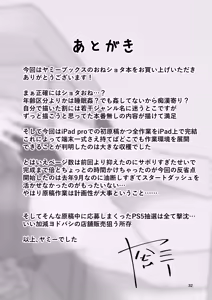 Page 31 of Boku to Natsuyasumi no Ane | 나와 여름방학 중인 누나 - preview thumbnail