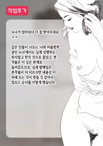 Page 21 of Otouto ga Shishunki!? | 동생이 사춘기!? - preview thumbnail