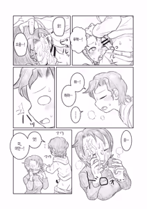 Page 10 of Otouto ga Shishunki!? | 동생이 사춘기!? - preview thumbnail