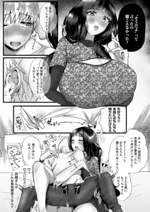 Page 103 of COMIC Magnum Vol.189 - preview thumbnail