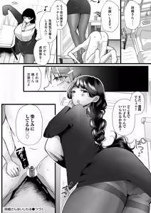 Page 121 of COMIC Magnum Vol.189 - preview thumbnail