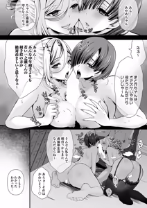 Page 137 of COMIC Magnum Vol.189 - preview thumbnail