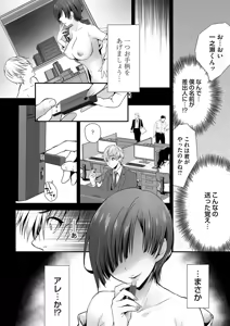 Page 139 of COMIC Magnum Vol.189 - preview thumbnail