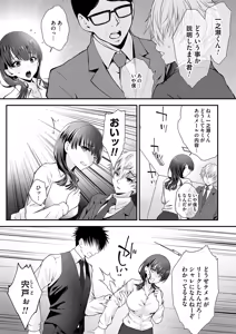 Page 140 of COMIC Magnum Vol.189 - preview thumbnail