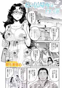 Page 142 of COMIC Magnum Vol.189 - preview thumbnail