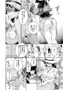 Page 147 of COMIC Magnum Vol.189 - preview thumbnail