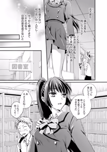 Page 16 of COMIC Magnum Vol.189 - preview thumbnail