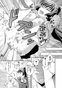 Page 32 of COMIC Magnum Vol.189 - preview thumbnail