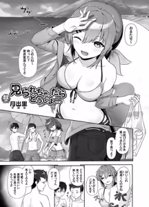Page 34 of COMIC Magnum Vol.189 - preview thumbnail