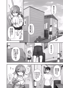 Page 43 of COMIC Magnum Vol.189 - preview thumbnail
