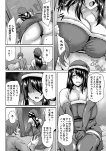 Page 11 of COMIC Masyo 2025-02 - preview thumbnail