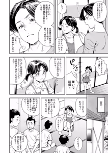 Page 123 of COMIC Masyo 2025-02 - preview thumbnail