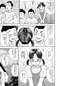 Page 124 of COMIC Masyo 2025-02 - preview thumbnail
