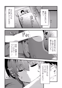 Page 141 of COMIC Masyo 2025-02 - preview thumbnail