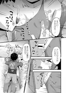 Page 144 of COMIC Masyo 2025-02 - preview thumbnail