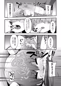 Page 145 of COMIC Masyo 2025-02 - preview thumbnail