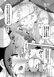 Page 155 of COMIC Masyo 2025-02 - preview thumbnail