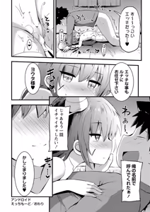 Page 157 of COMIC Masyo 2025-02 - preview thumbnail