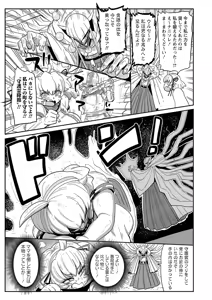 Page 170 of COMIC Masyo 2025-02 - preview thumbnail
