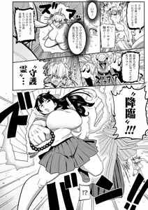Page 171 of COMIC Masyo 2025-02 - preview thumbnail